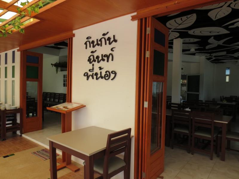 Onewan Resort Prachuap Khiri Khan Ngoại thất bức ảnh